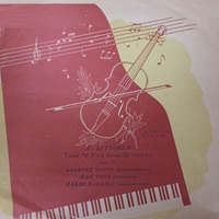 Aprelevka Plant : Cortot - Beethoven Piano Trio No. 7